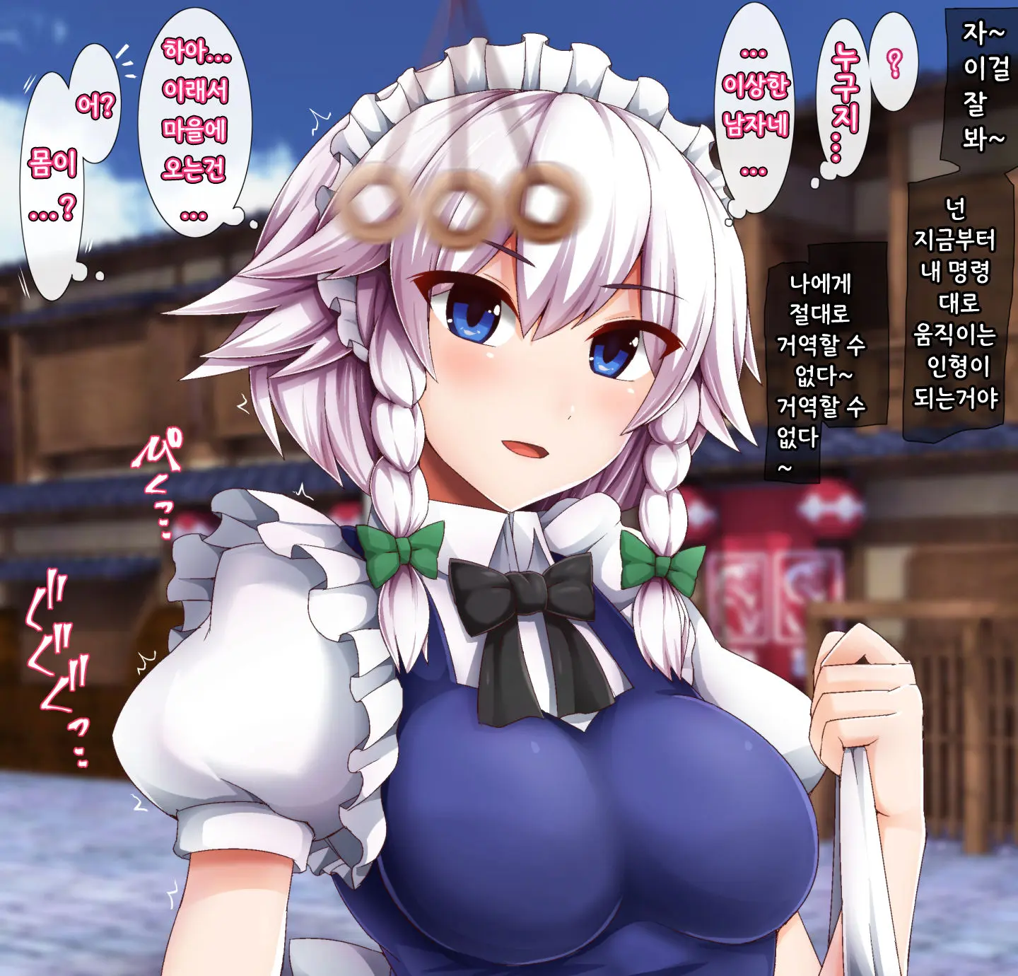 Saiminjutsu De Karada No Jiyuu O Ubawarechau Sakuya-San | 최면으로 몸의 자유를 빼앗겨버리는 사쿠야